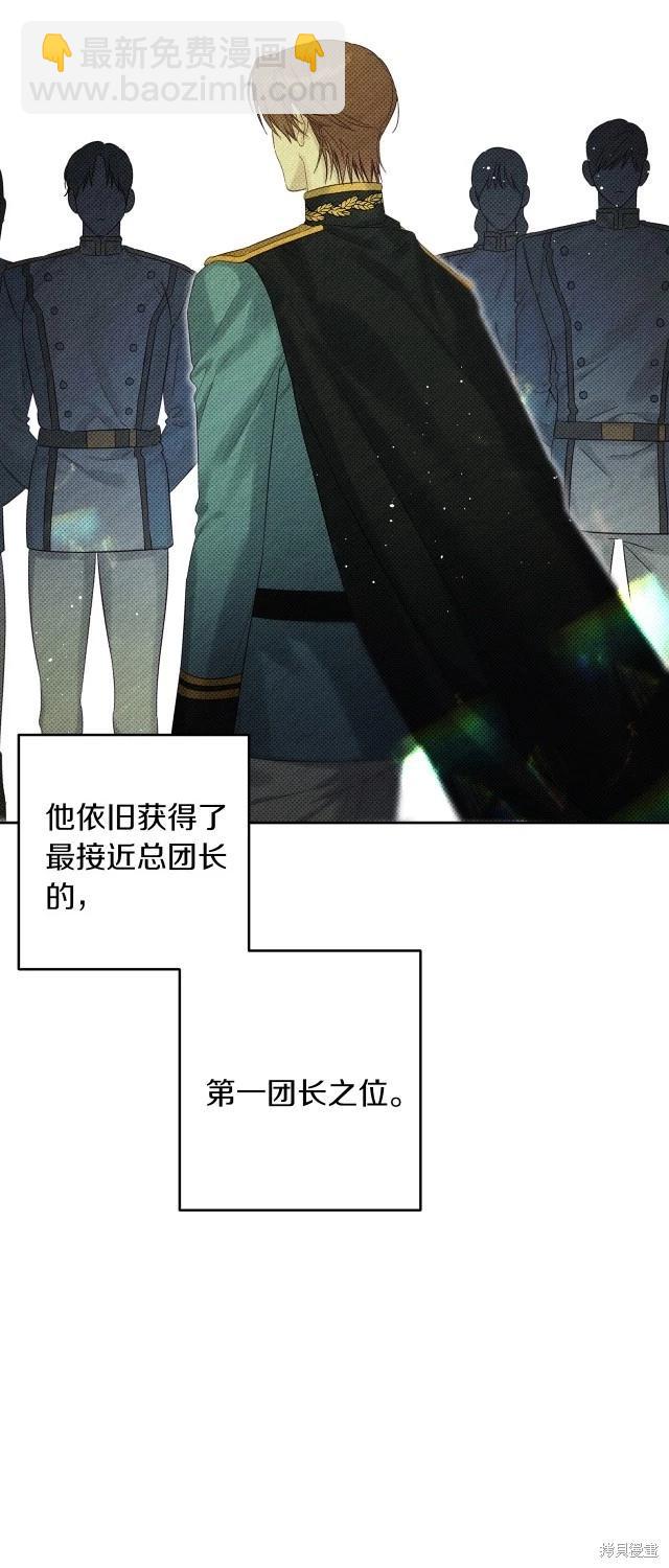 首先把弟弟藏起來 - 第69話(1/2) - 8