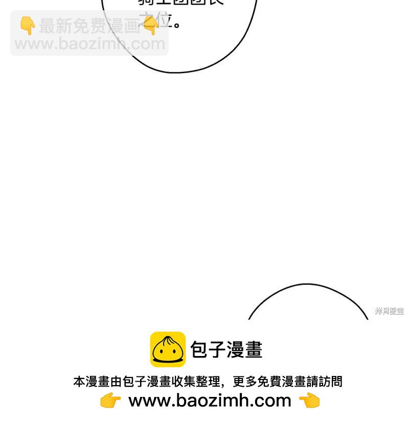 首先把弟弟藏起來 - 第71話(2/4) - 6