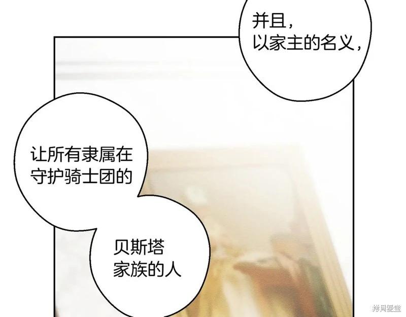 首先把弟弟藏起來 - 第71話(3/4) - 5