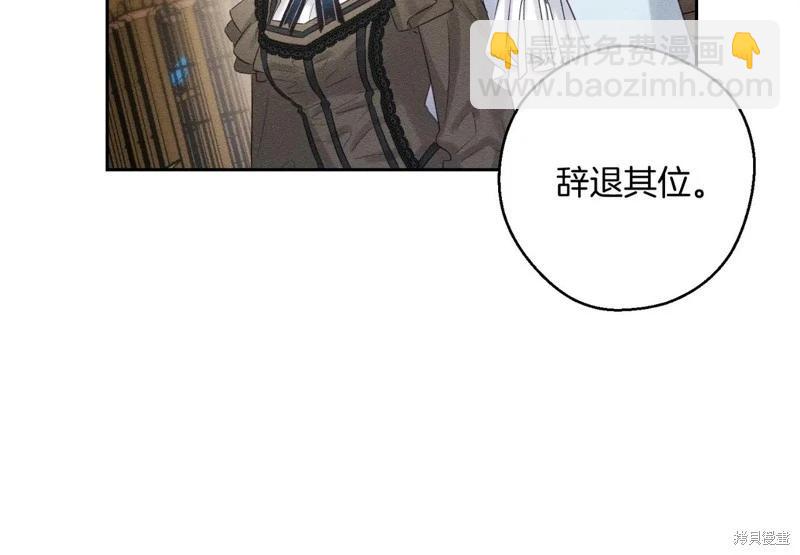 首先把弟弟藏起來 - 第71話(3/4) - 7