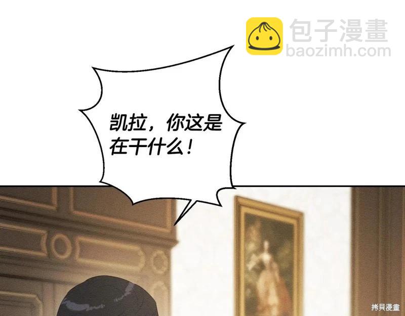 首先把弟弟藏起來 - 第71話(3/4) - 8