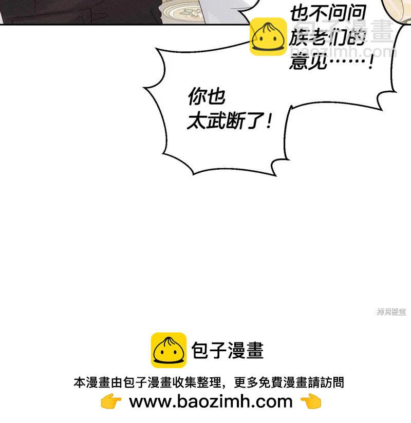 首先把弟弟藏起來 - 第71話(3/4) - 2