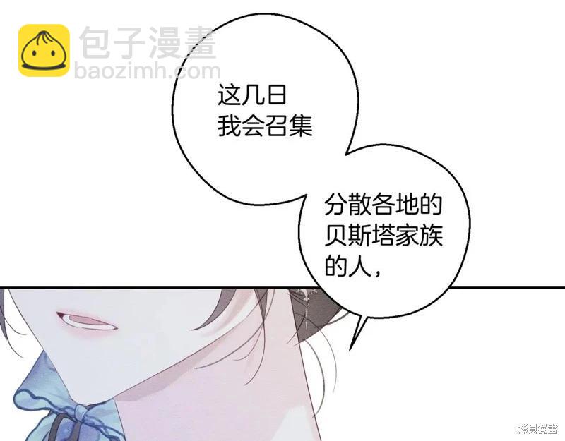 首先把弟弟藏起來 - 第71話(3/4) - 3