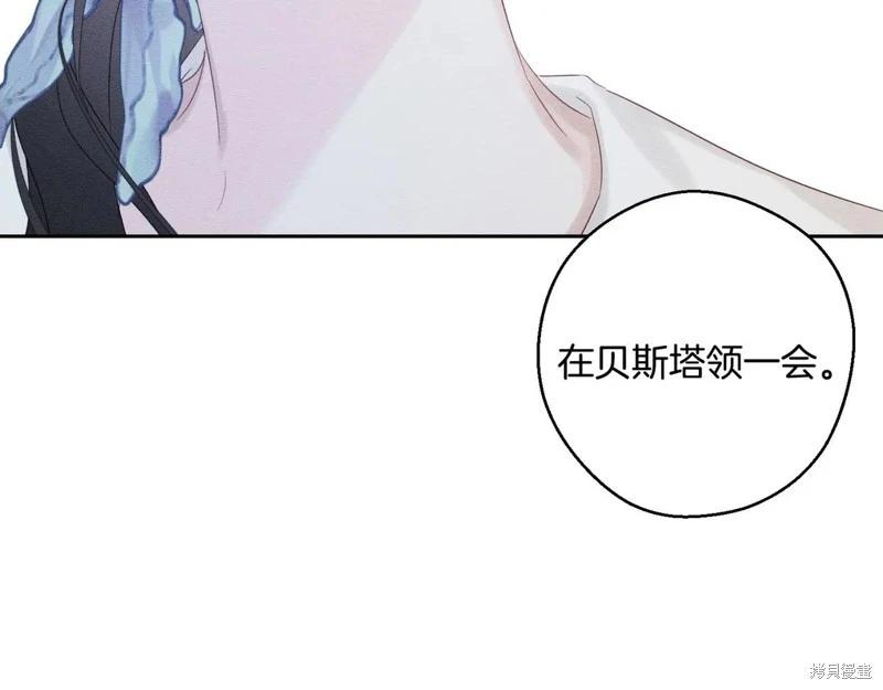 首先把弟弟藏起來 - 第71話(3/4) - 4