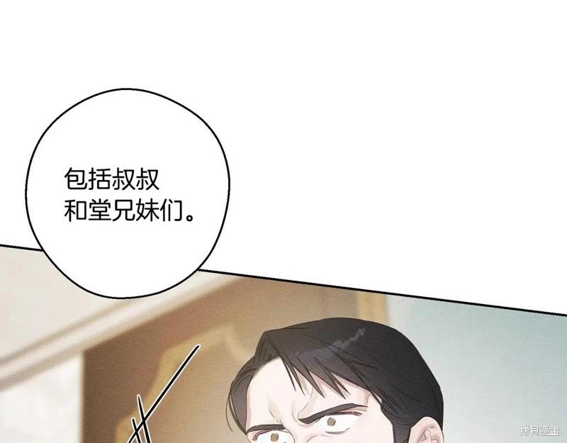 首先把弟弟藏起來 - 第71話(3/4) - 5