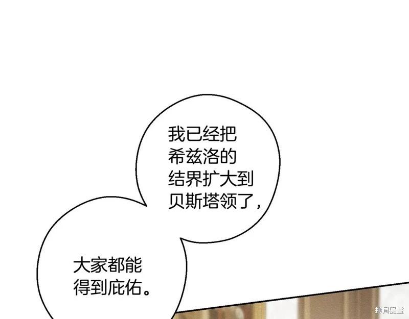 首先把弟弟藏起來 - 第71話(3/4) - 8