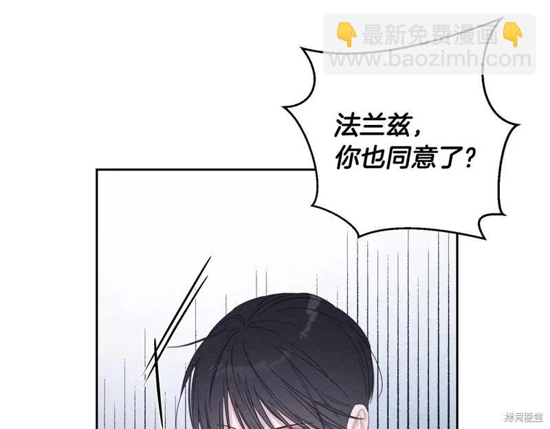 首先把弟弟藏起來 - 第71話(3/4) - 3