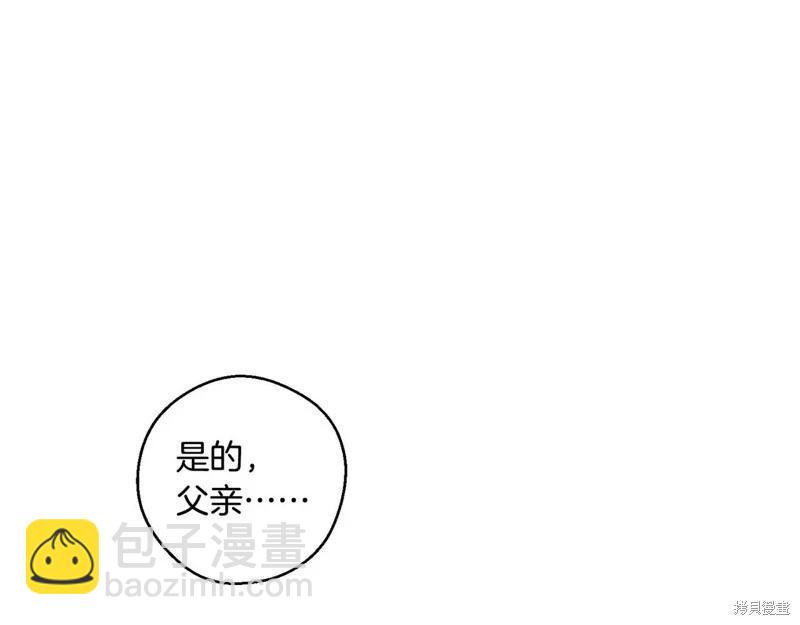 首先把弟弟藏起來 - 第71話(3/4) - 5