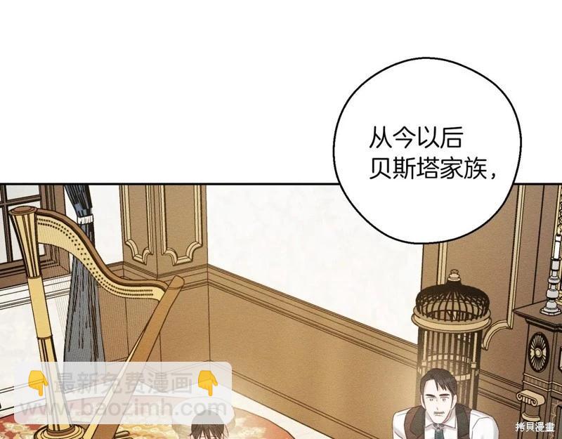 首先把弟弟藏起來 - 第71話(3/4) - 1