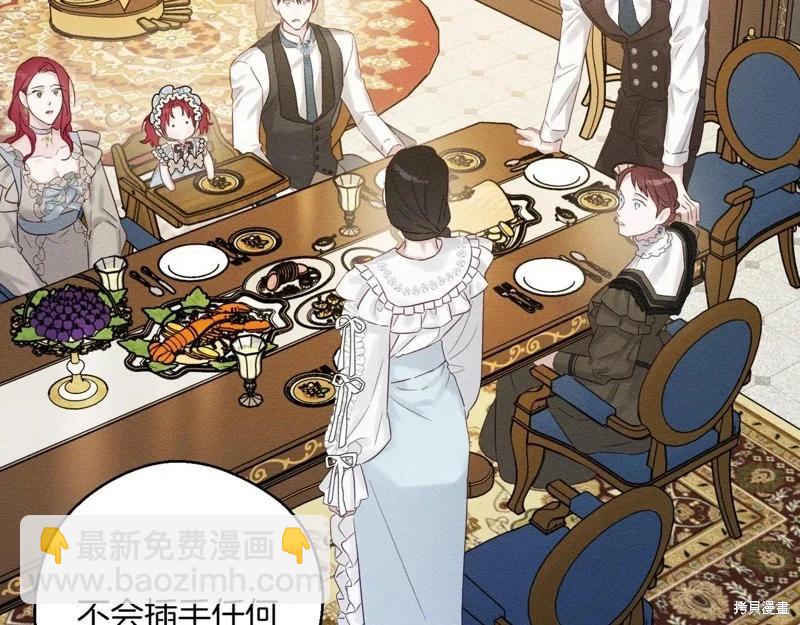 首先把弟弟藏起來 - 第71話(3/4) - 2