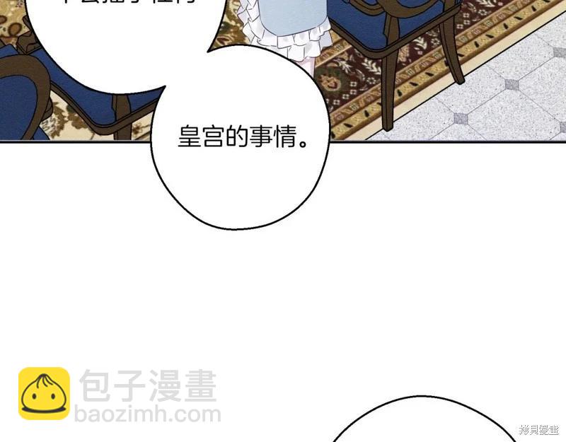 首先把弟弟藏起來 - 第71話(3/4) - 3