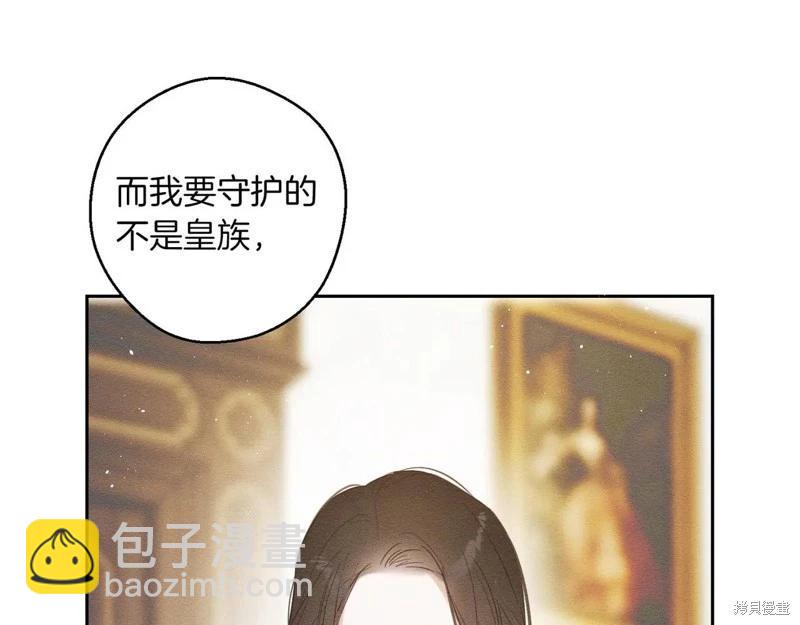 首先把弟弟藏起來 - 第71話(3/4) - 5