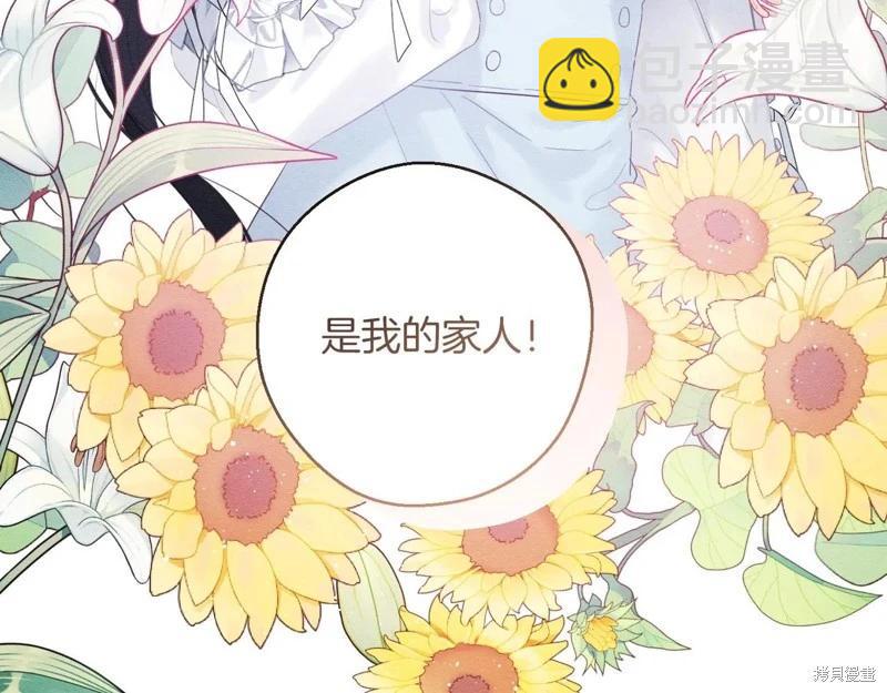 首先把弟弟藏起來 - 第71話(3/4) - 7