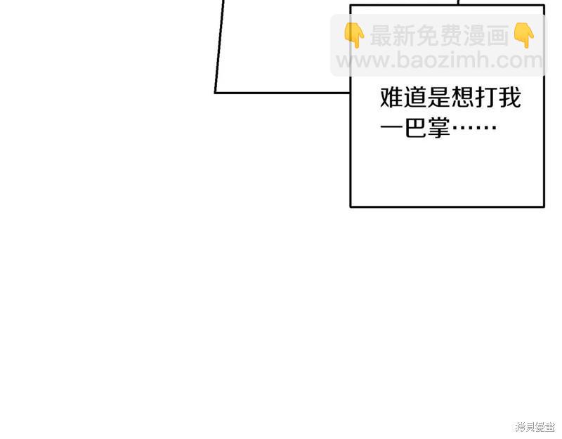 首先把弟弟藏起來 - 第71話(3/4) - 4