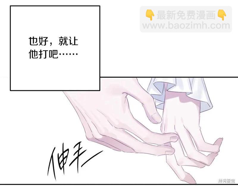 首先把弟弟藏起來 - 第71話(3/4) - 5