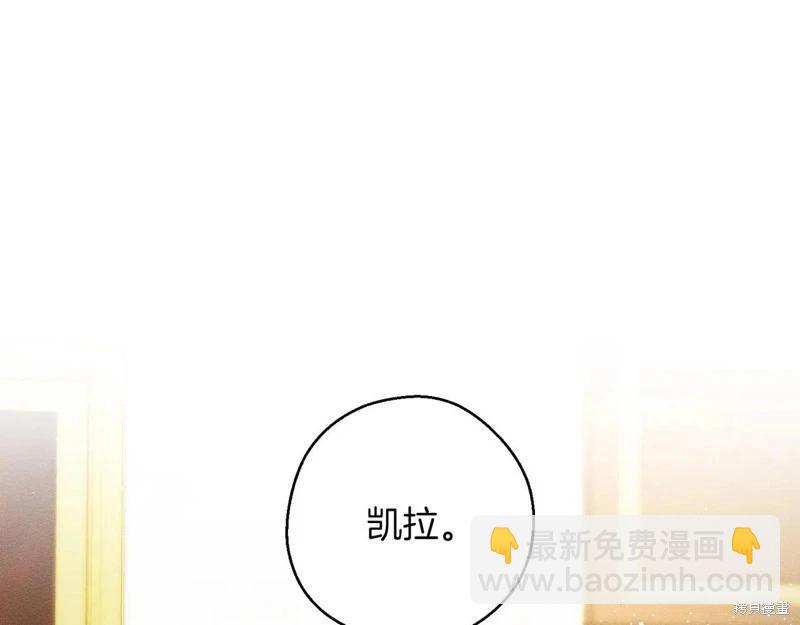 首先把弟弟藏起來 - 第71話(3/4) - 6