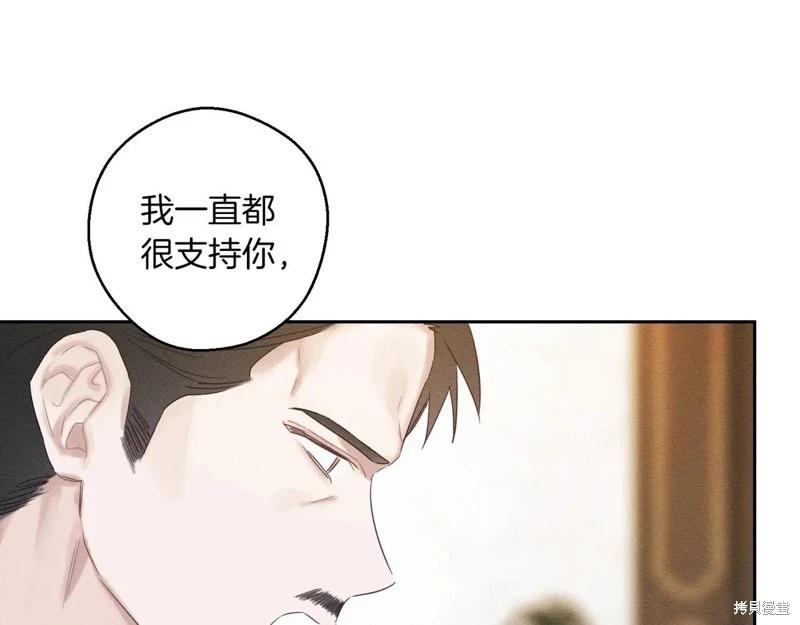 首先把弟弟藏起來 - 第71話(3/4) - 2