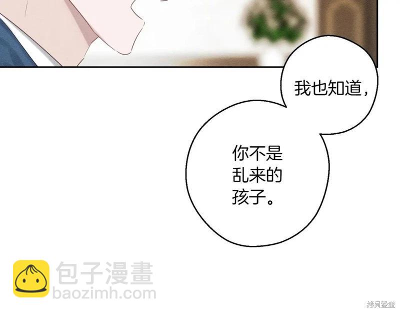 首先把弟弟藏起來 - 第71話(3/4) - 3