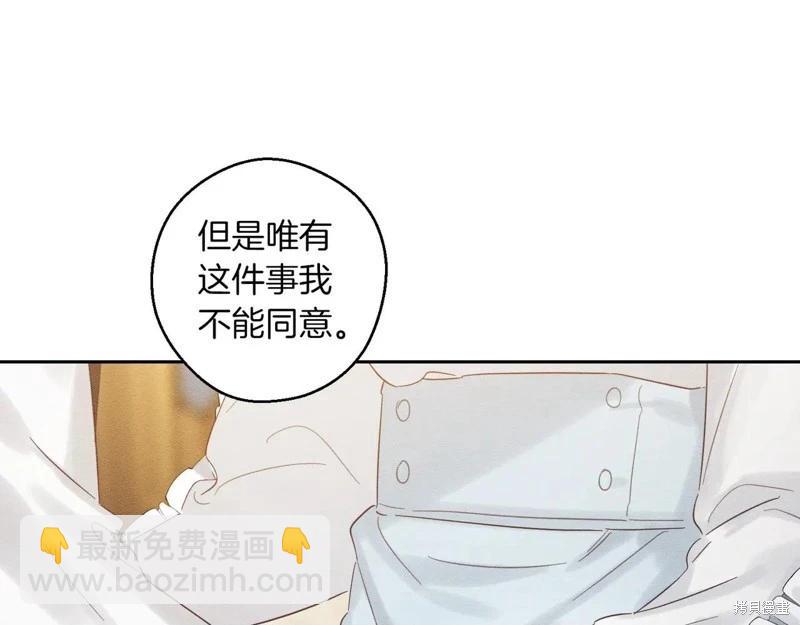 首先把弟弟藏起來 - 第71話(3/4) - 4