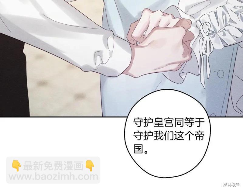 首先把弟弟藏起來 - 第71話(3/4) - 5