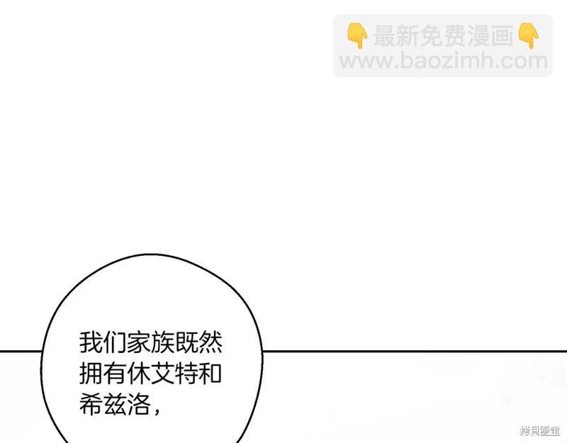 首先把弟弟藏起來 - 第71話(3/4) - 6