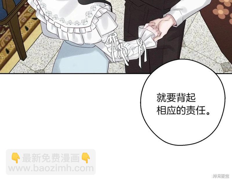 首先把弟弟藏起來 - 第71話(3/4) - 8