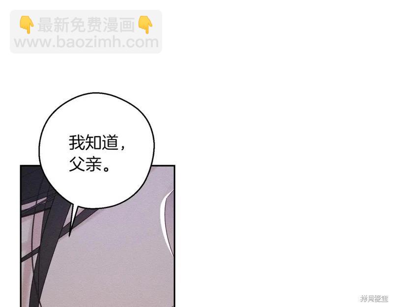 首先把弟弟藏起來 - 第71話(3/4) - 2