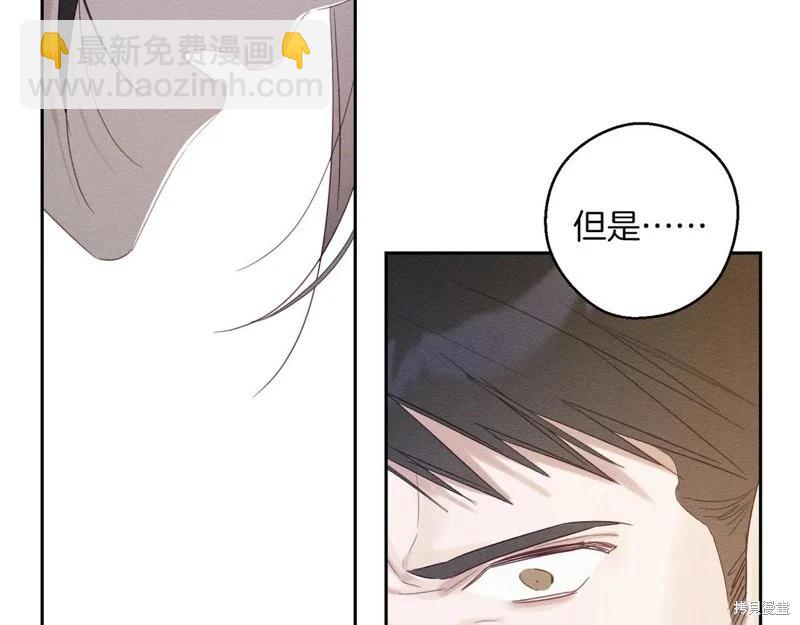 首先把弟弟藏起來 - 第71話(3/4) - 3