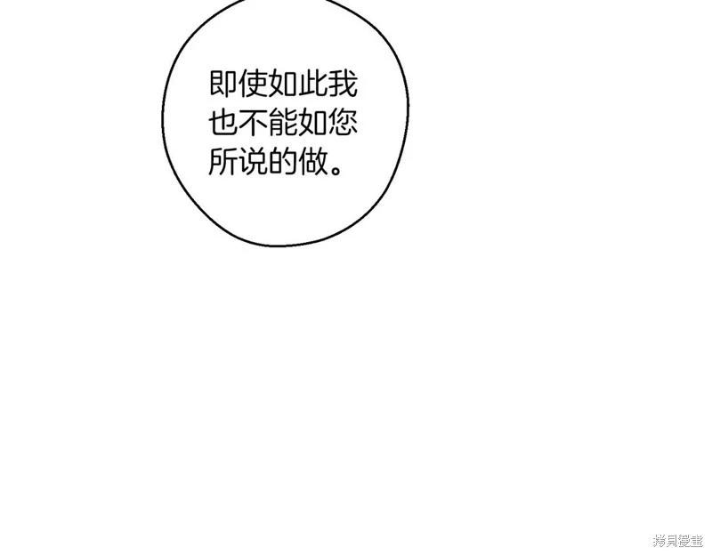 首先把弟弟藏起來 - 第71話(3/4) - 5