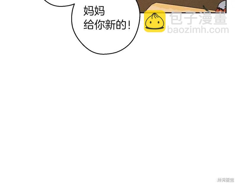 首先把弟弟藏起來 - 第71話(1/4) - 7