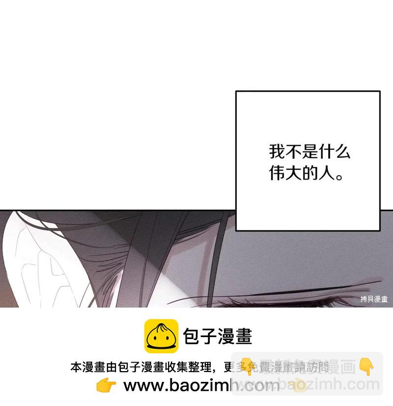 首先把弟弟藏起來 - 第71話(3/4) - 6