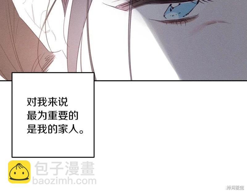 首先把弟弟藏起來 - 第71話(4/4) - 5