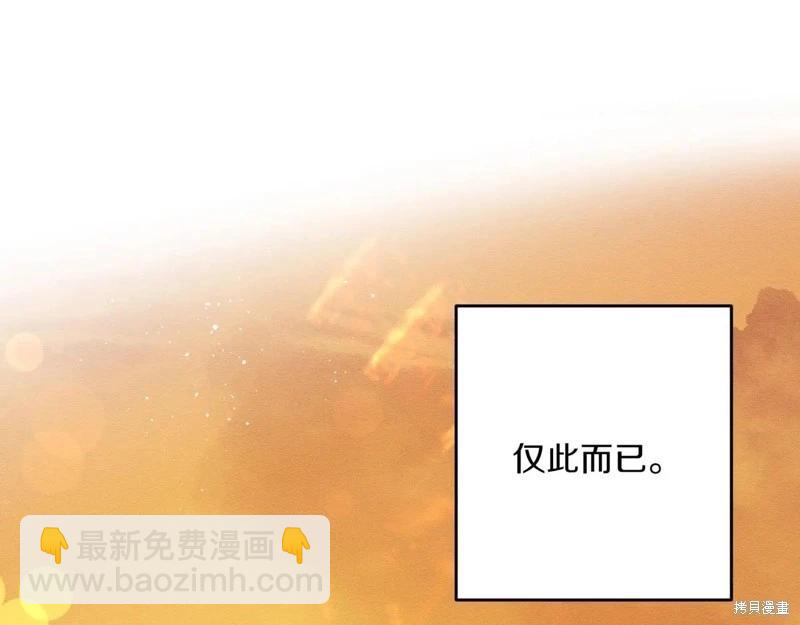 首先把弟弟藏起來 - 第71話(4/4) - 1