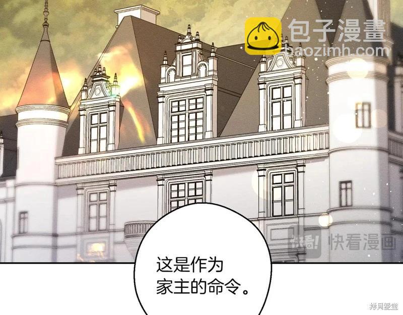 首先把弟弟藏起來 - 第71話(4/4) - 3