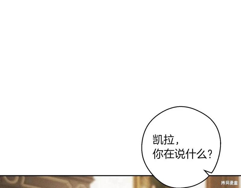 首先把弟弟藏起來 - 第71話(1/4) - 8