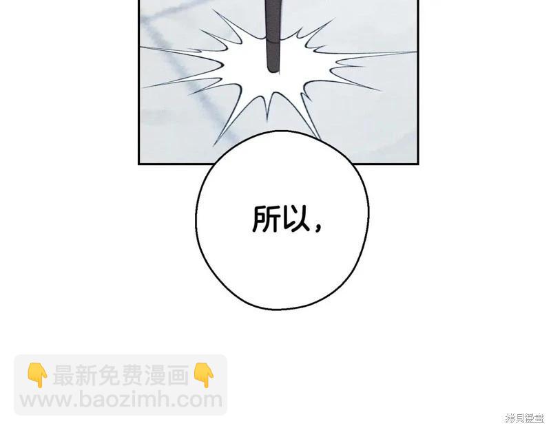 首先把弟弟藏起來 - 第71話(4/4) - 2