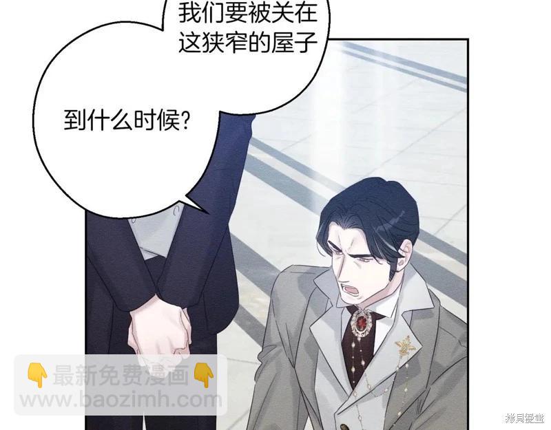 首先把弟弟藏起來 - 第71話(4/4) - 4