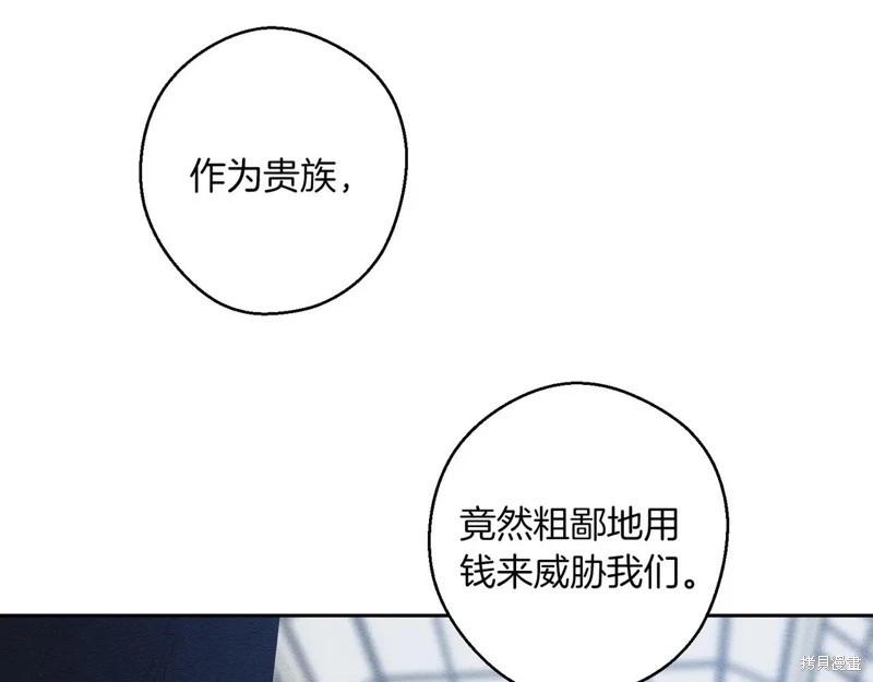 首先把弟弟藏起來 - 第71話(4/4) - 6