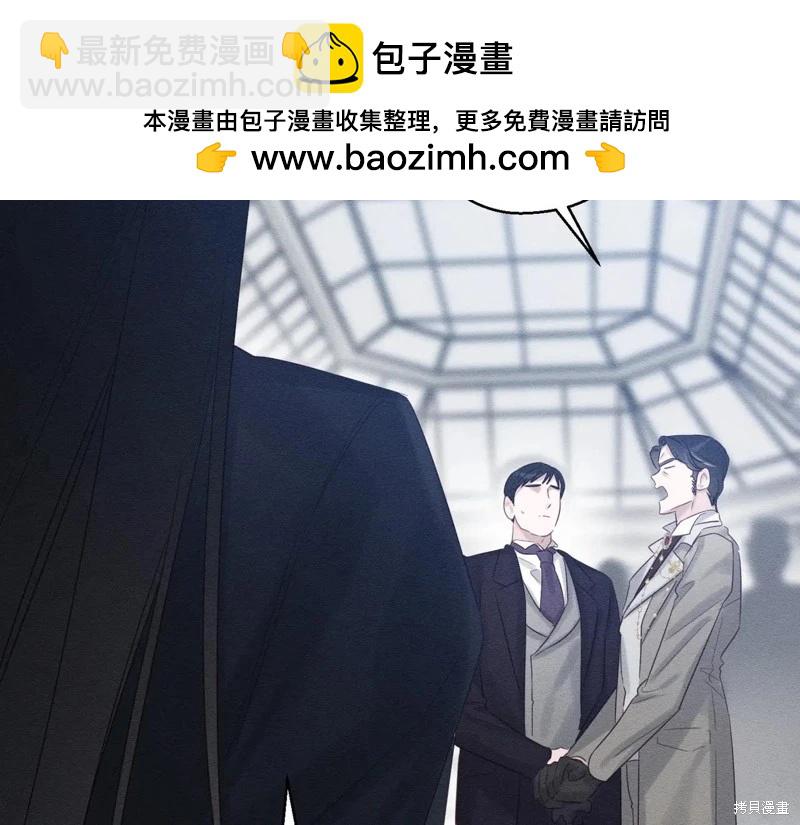 首先把弟弟藏起來 - 第71話(4/4) - 1