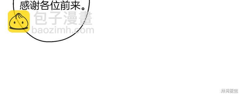 首先把弟弟藏起來 - 第71話(4/4) - 4