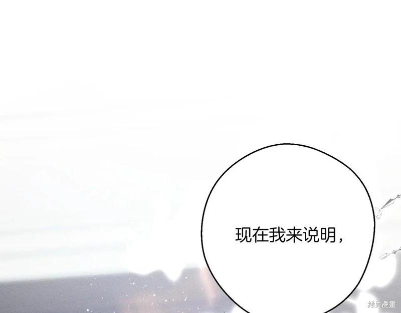 首先把弟弟藏起來 - 第71話(4/4) - 5