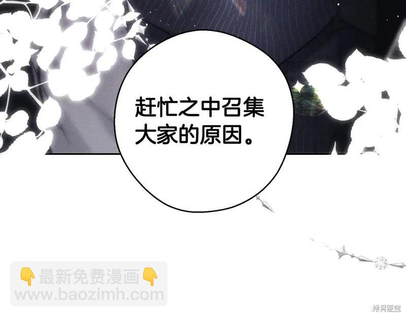 首先把弟弟藏起來 - 第71話(4/4) - 3