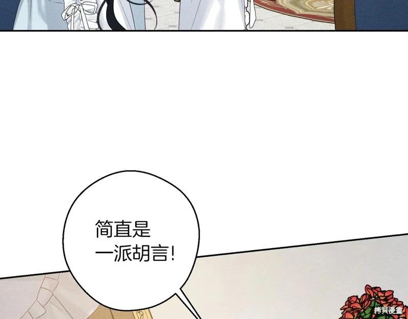 首先把弟弟藏起來 - 第71話(1/4) - 2