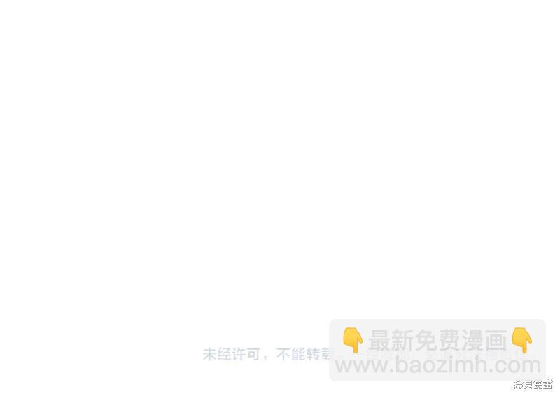 首先把弟弟藏起來 - 第71話(4/4) - 4