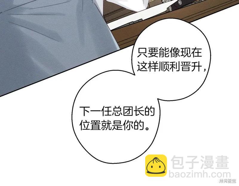 首先把弟弟藏起來 - 第71話(1/4) - 4