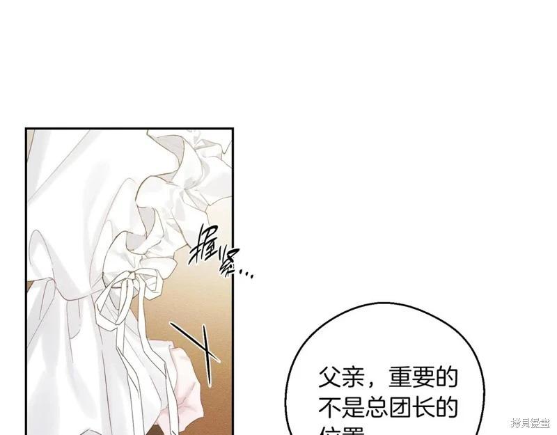 首先把弟弟藏起來 - 第71話(1/4) - 6