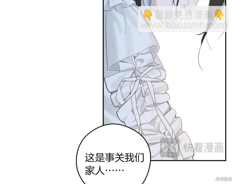 首先把弟弟藏起來 - 第71話(1/4) - 8