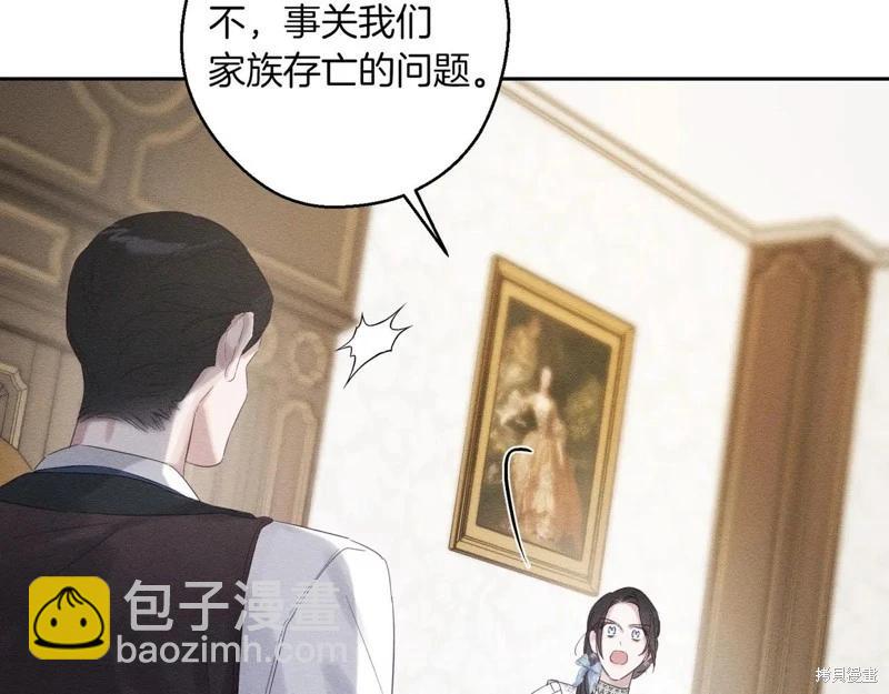 首先把弟弟藏起來 - 第71話(1/4) - 2