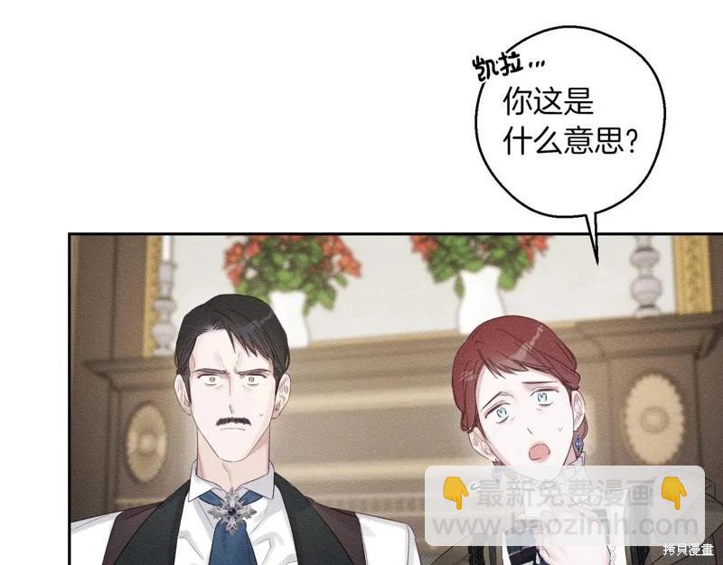 首先把弟弟藏起來 - 第71話(1/4) - 4