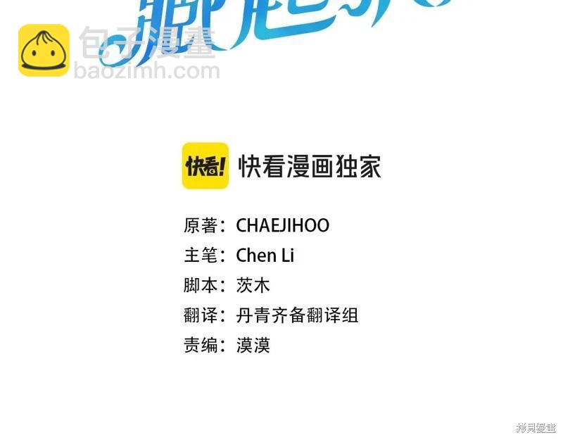 首先把弟弟藏起來 - 第71話(1/4) - 3